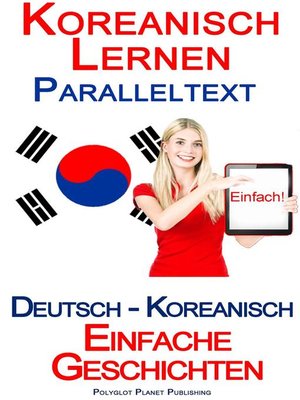 Koreanisch Lernen--Paralleltext (Deutsch--Koreanisch) Einfache Geschichten - ebook